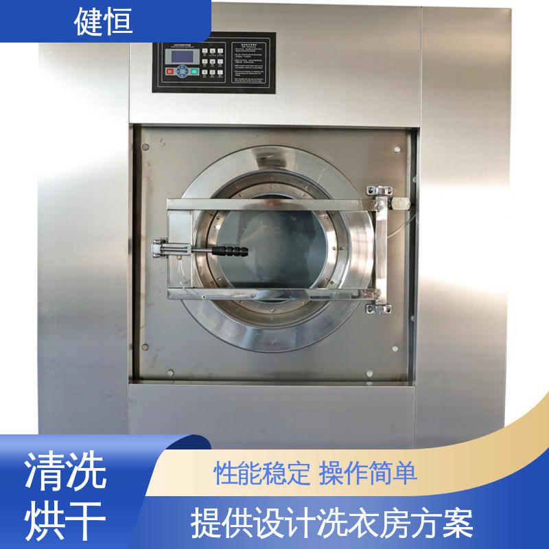 健恒 可移动式 消防服消毒清洗机 结实耐用 洗涤设备一站式供应