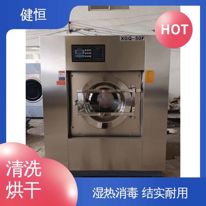 健恒 可移动式 防化服清洗消毒机 性能稳定 提供设计洗衣房方案