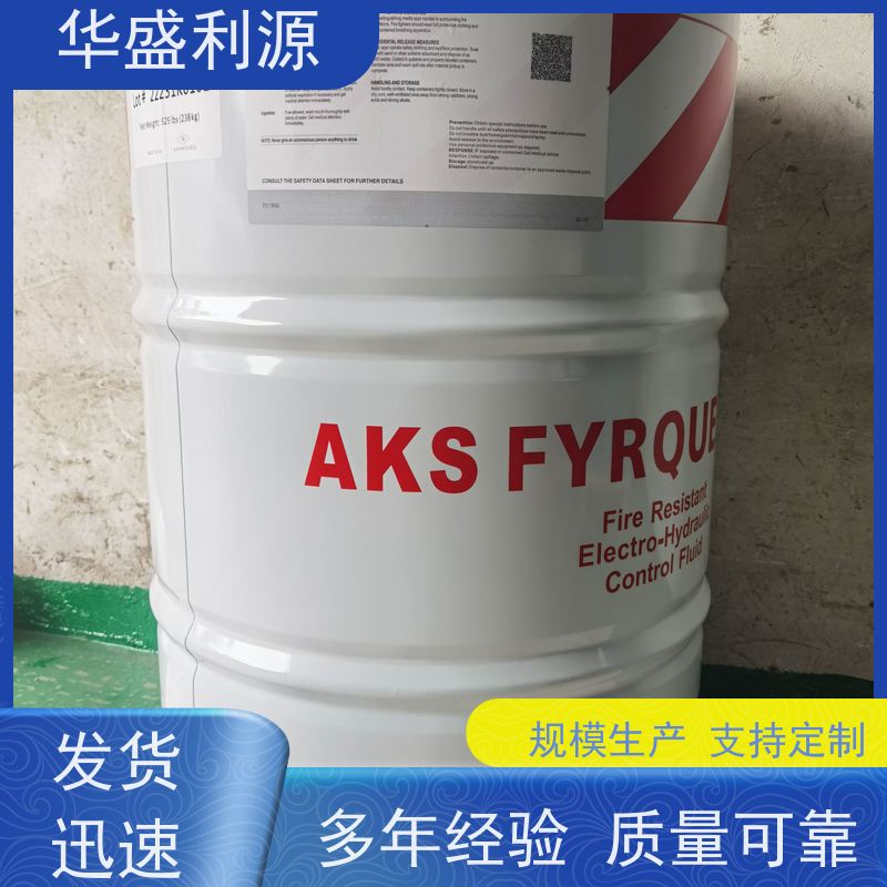 AKS（阿克苏）抗燃油 电力控制液 残碳0.01 流动性好 清澈透明