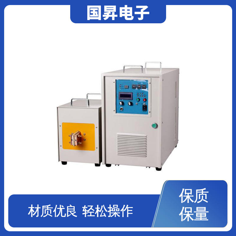 国昇电子 120KW超音频热配合机 表面氧化较轻 安全 材质优良