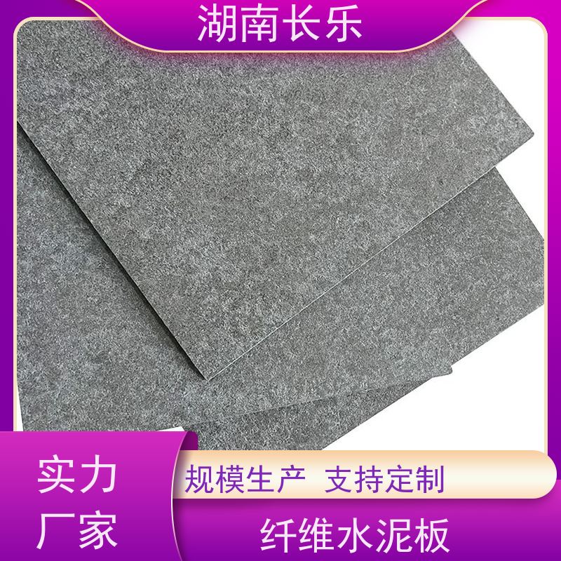 长乐建材 纤维水泥板 耐磨 装饰性能好 导热系数低