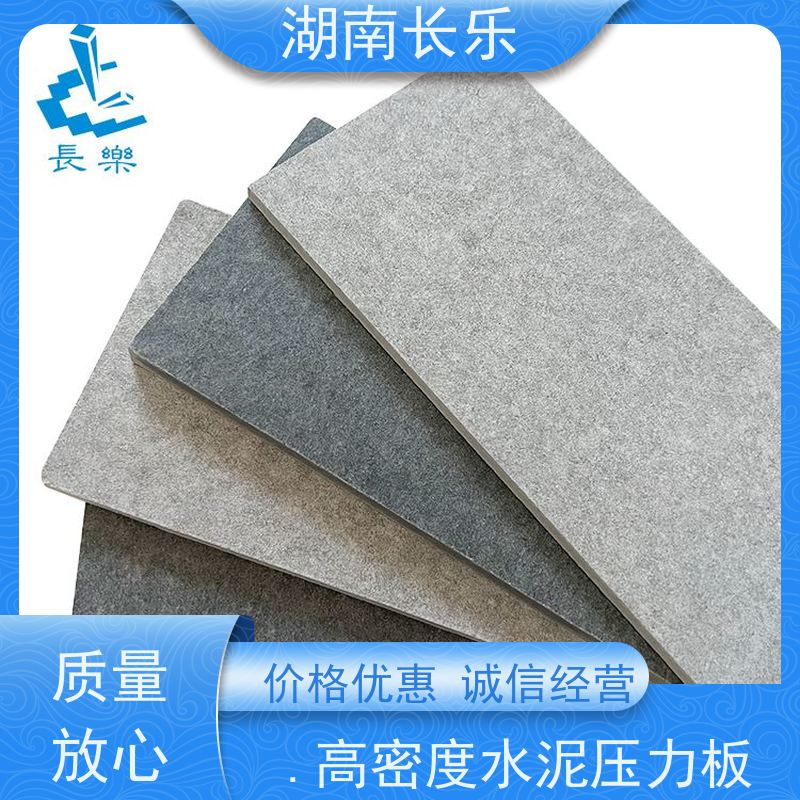 长乐建材 纤维水泥平板 幕墙衬板 防火防潮 不变形