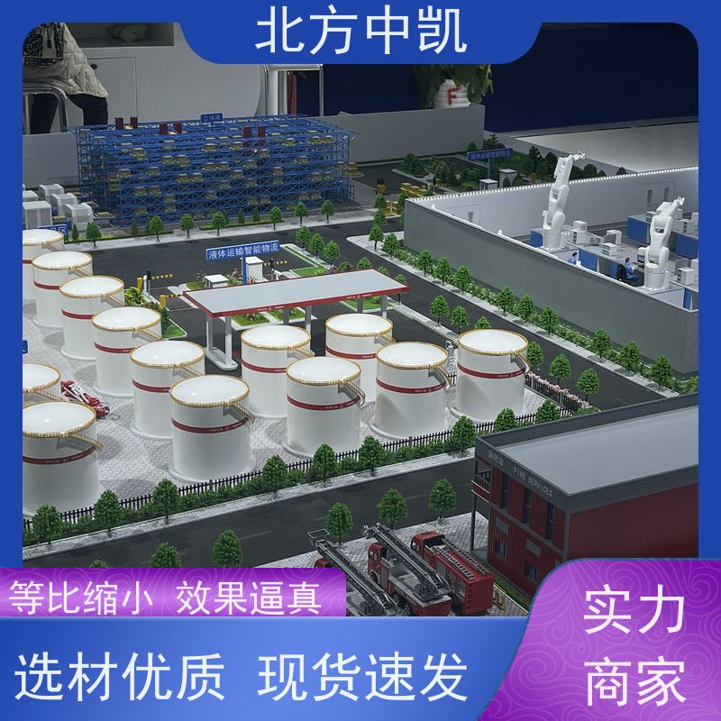 工业物联网沙盘 精美制作 规格3600*2000 24小时在线咨询 北方中凯
