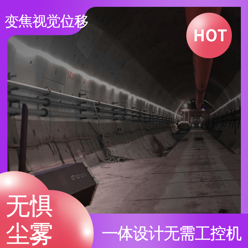 全天候测量 二维位移 城市综合管廊收敛沉降 机器视觉检测设备