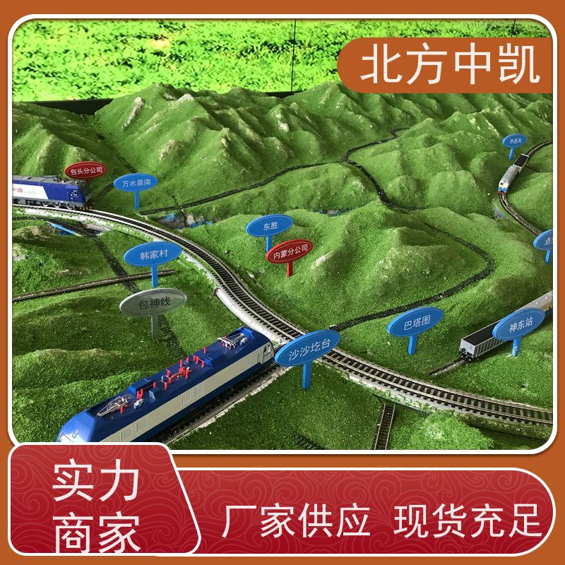 铁路系统沙盘模型 金属结合ABS 一对一服务 北方中凯