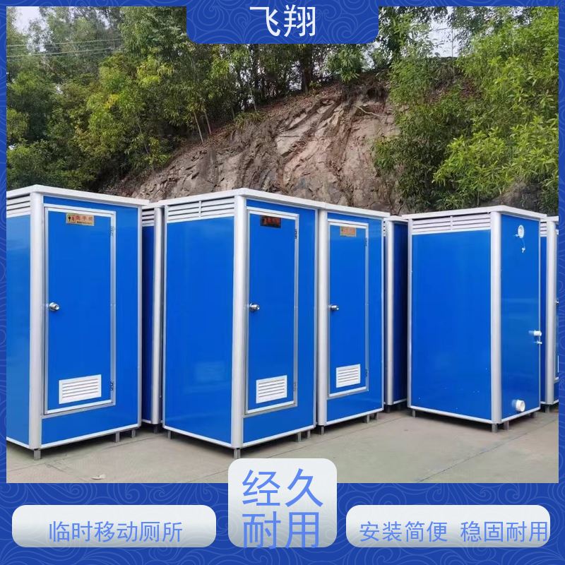 惠州龙门县 龙潭移动厕所租赁 智能洗手间 成品卫生间 多种材质可选