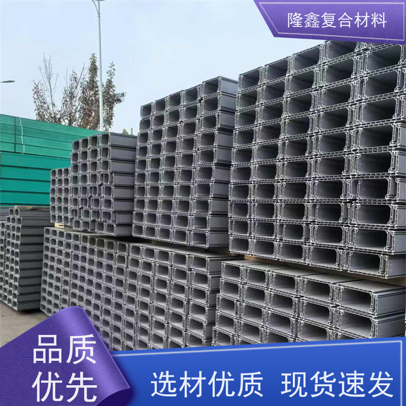 隆鑫 厂家 高分子复合桥架 耐久性强寿命长 按需定制