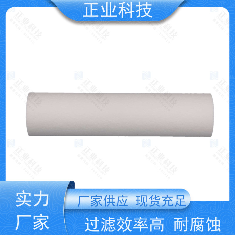 正业科技 除泥沙铁锈 固液分离 多种类型选择 移动便携式 pp烧结滤芯