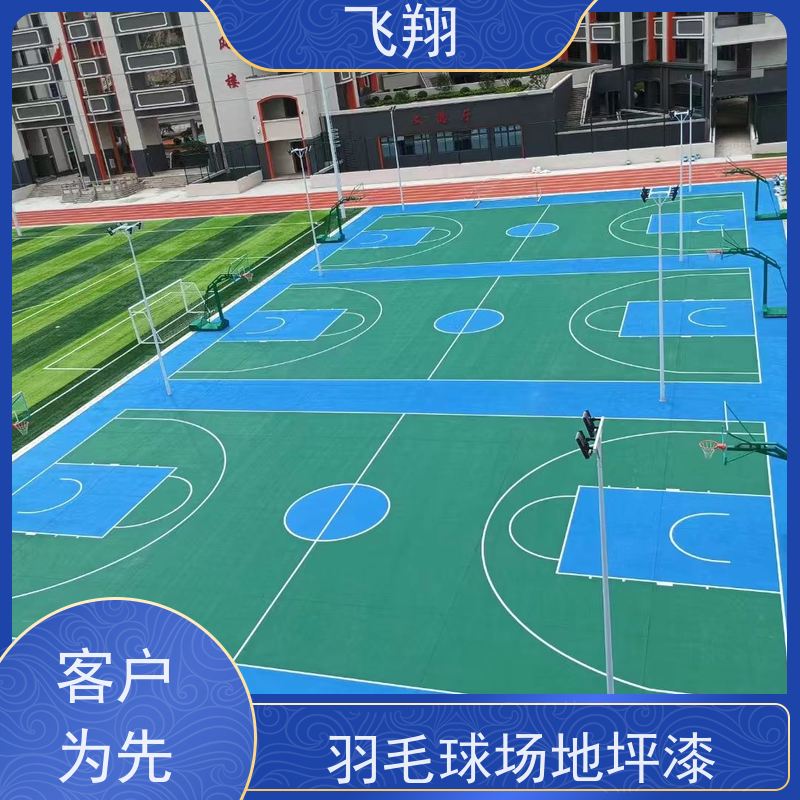 博罗县罗阳 龙华 龙溪篮球场地坪漆 美观长久 防霉性能好 全国施工