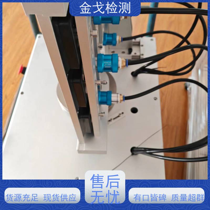 金戈检测 折叠屏扭转耐折磨合试验机 适用于各种橡胶 支持定制