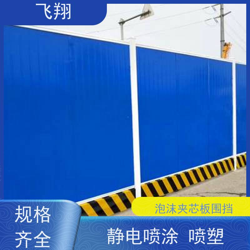 冲孔围挡 泡沫夹芯板围挡厂家 施工安全隔离 包配送