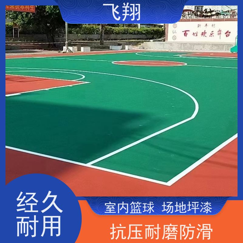 惠阳区永湖 平潭 良井室外篮球场地坪漆施工 抗老化抗开裂 包工包料