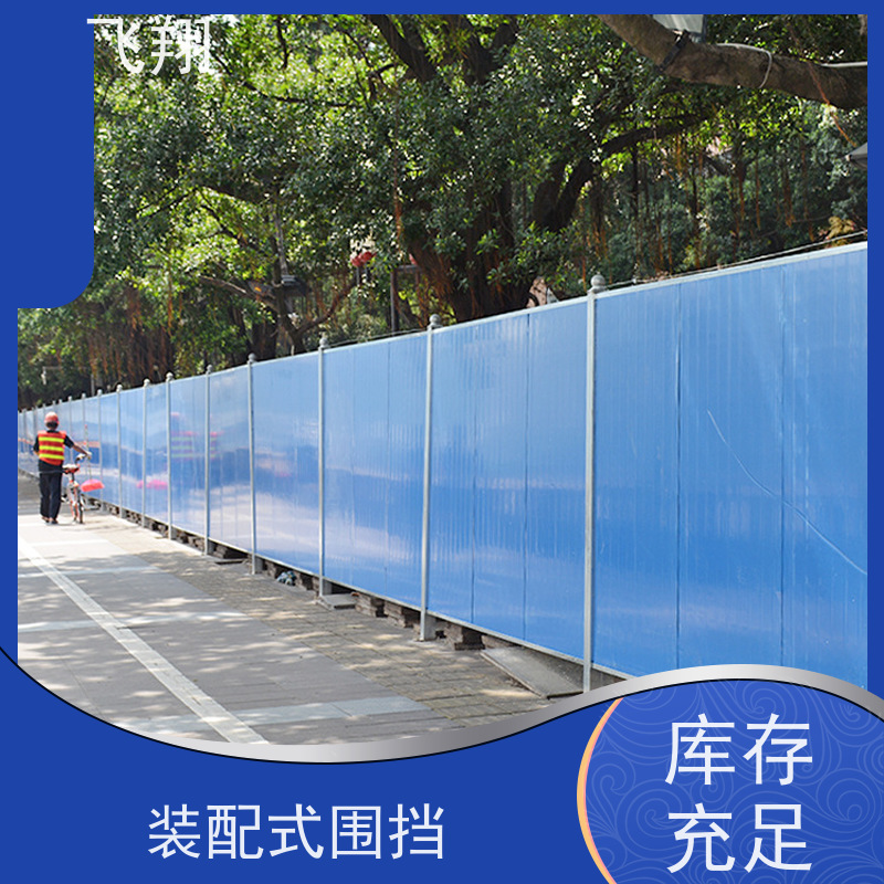 铁皮围挡 泡沫夹芯板围挡厂家 施工安全隔离围蔽