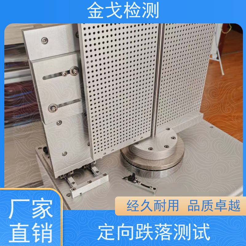 金戈检测 手机外壳弯曲试验机 耐用 美观之效果 按需求定制