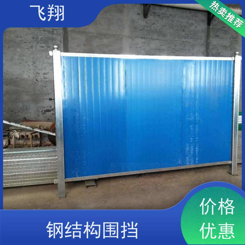 公路围挡 泡沫夹芯板围挡厂家 简易围蔽 性价比高