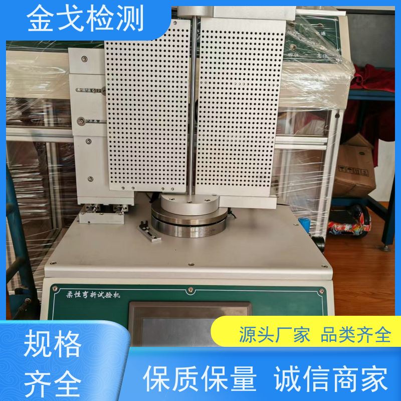 金戈检测 手机外壳折弯试验机 视其龟裂 坚韧 稳定 符合标准