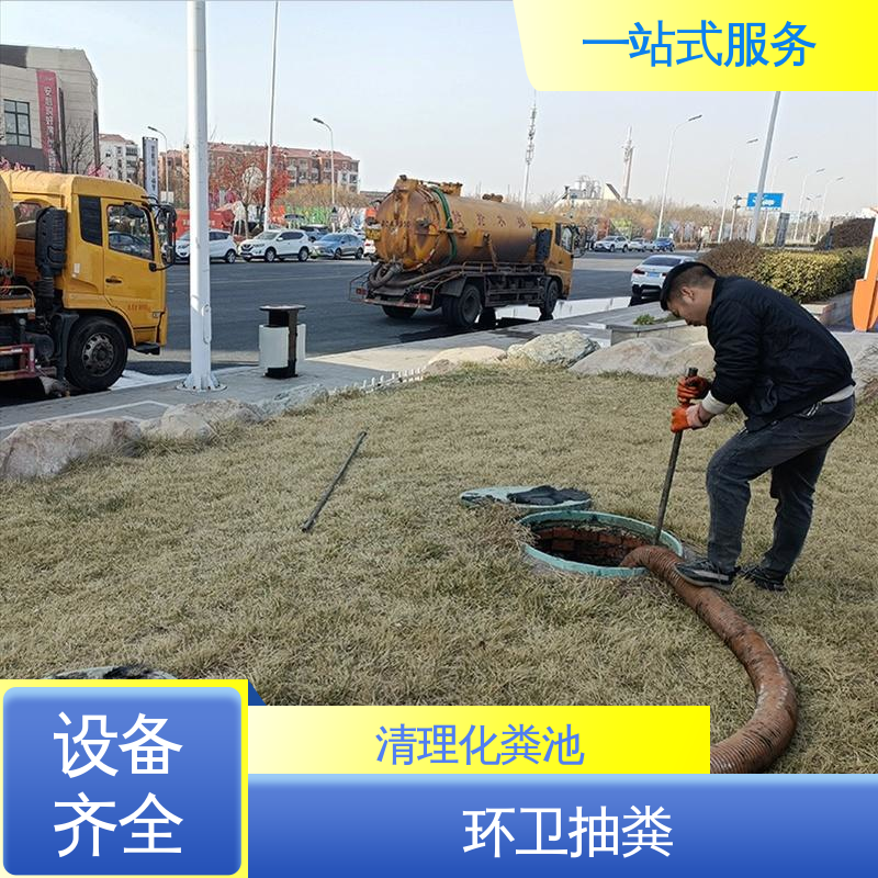 大港区 高压清洗管道 活性淤泥干湿分离 抽泥浆污水 专业团队 就近上门
