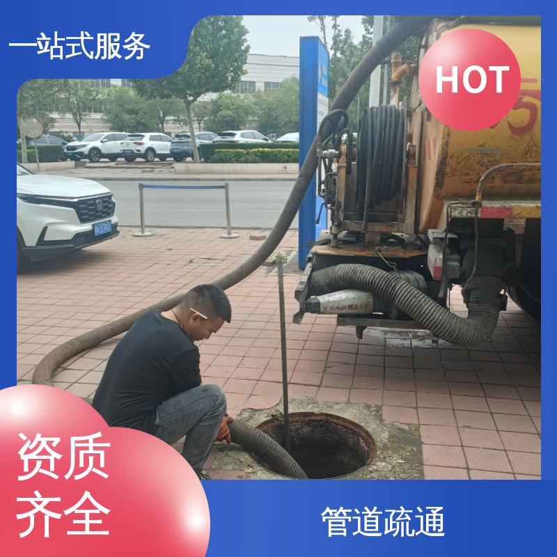 津南区 清掏隔油池 城市污水管道清淤检测 免费出报告