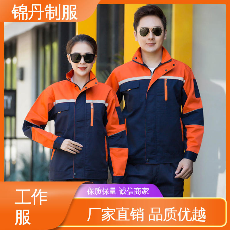 锦丹 佛|山 工程服定做 耐磨工地反光条劳保服 舒适耐穿