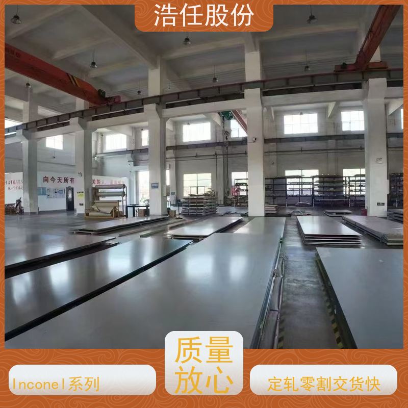 浩任股份 inconel718 不锈钢板 光亮研磨圆棒材 库存供应