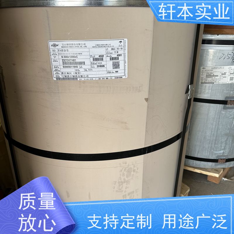 上 海宝钢 镀铝镁锌卷 节能环保 材质优良 表面涂层丰富 颜色多样