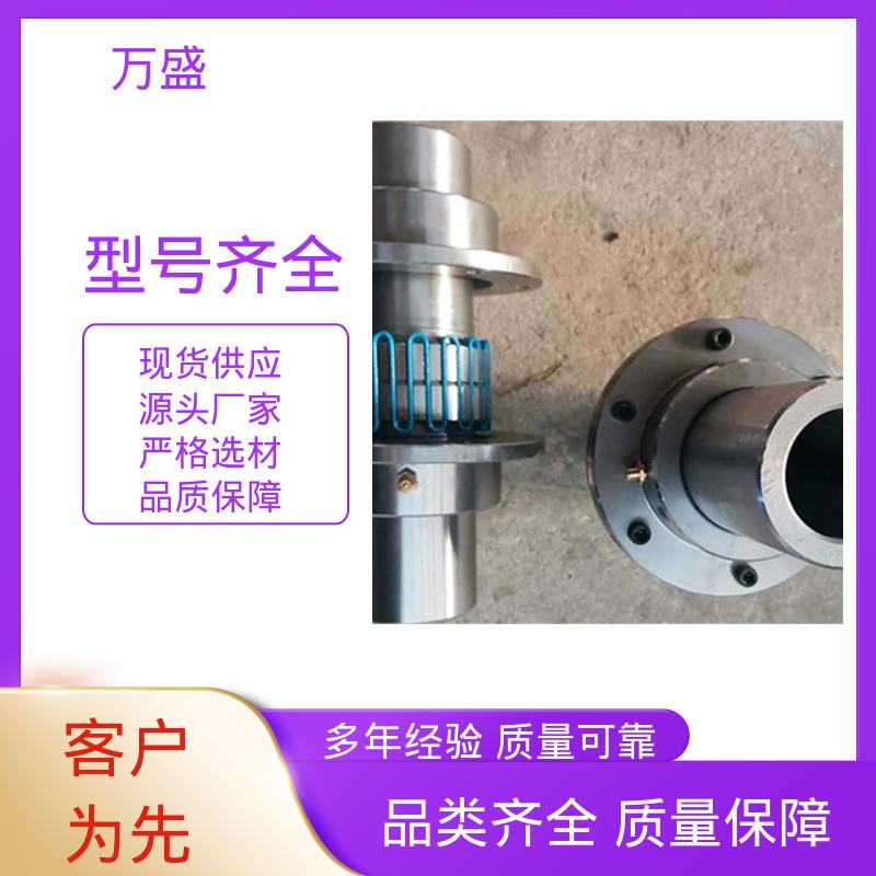 启动安全拆装方便 离心压缩机 轧边机 6140T05胀套蛇簧联轴器 万盛