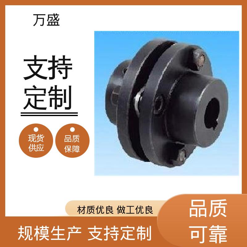 万盛 304不锈钢膜片联轴器 织布机 精度高寿命长低噪音 磨浆机