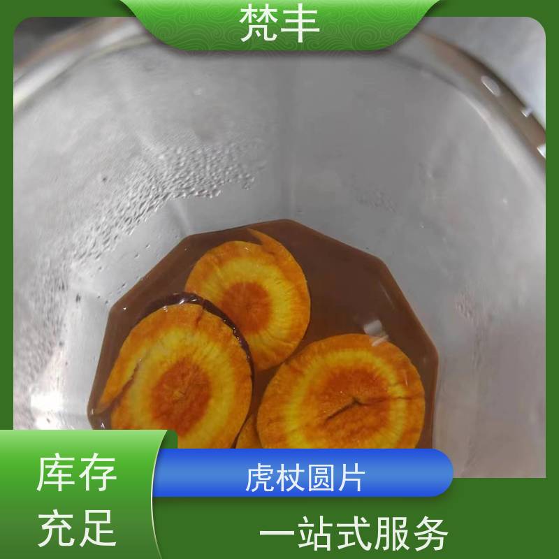 梵丰 虎杖产地 各种规格支持过筛 欢迎来电洽谈