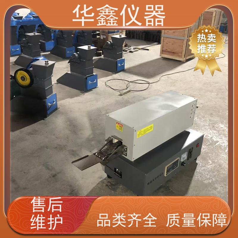华鑫 连续灰分测定仪 链条式快灰仪 煤炭焦炭矸石塑料新材料