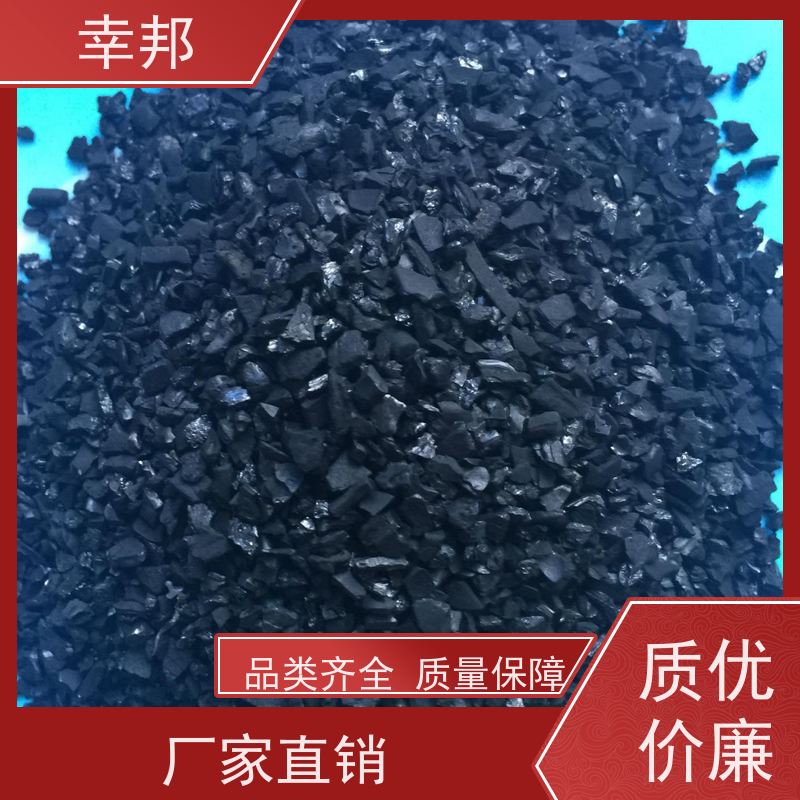 幸邦 净水椰壳活性炭 工业污水处理高碘值颗粒炭 炼油厂催化剂