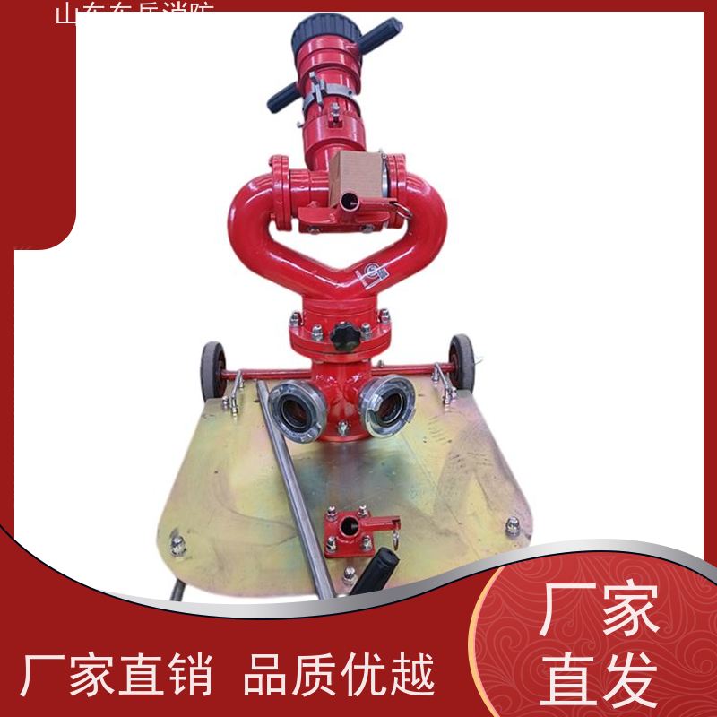 三档流量可调移动式手动消防水炮PSY10/50W-D 水雾转换 流量范围广