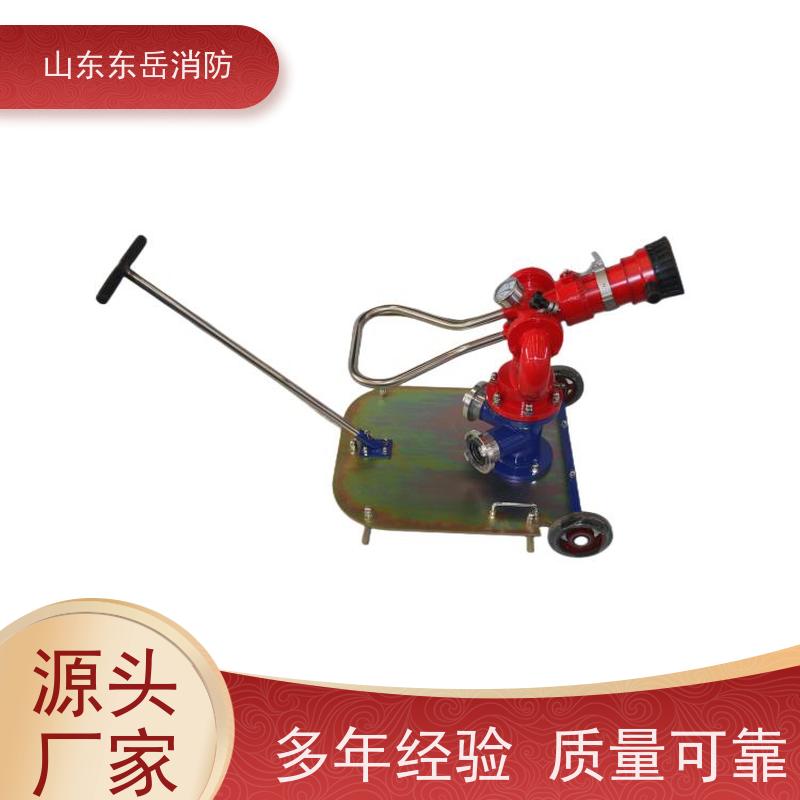 水雾两用移动式消防水炮PSY10/50W-D 双65水带接口 铝合金炮体
