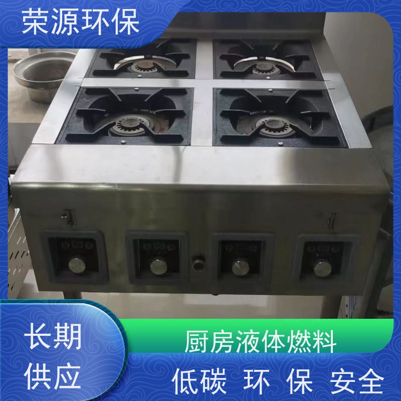  明火点不着的 无醇燃料 热值高 温度高 安全环保 应用广泛