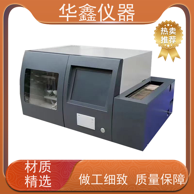 华鑫 KZDL-9000C KZDL-8000 微机一体化定硫仪 煤焦分析专用检测仪器