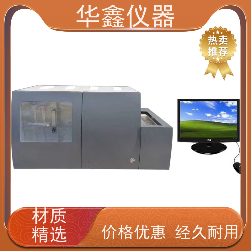 华鑫 全自动定硫仪批发 煤炭化验仪 煤焦分析专用检测仪器