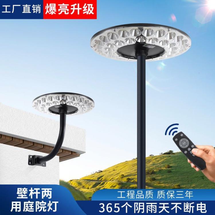 跨境圆形UFO飞碟灯别墅小区广场景观感应一体化路灯庭院灯