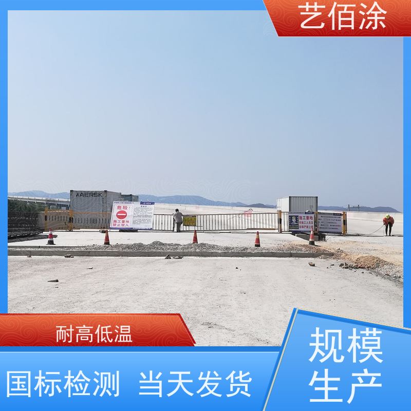 艺佰涂 新配方 yt-1改进型防水涂料 防腐防潮 厂家