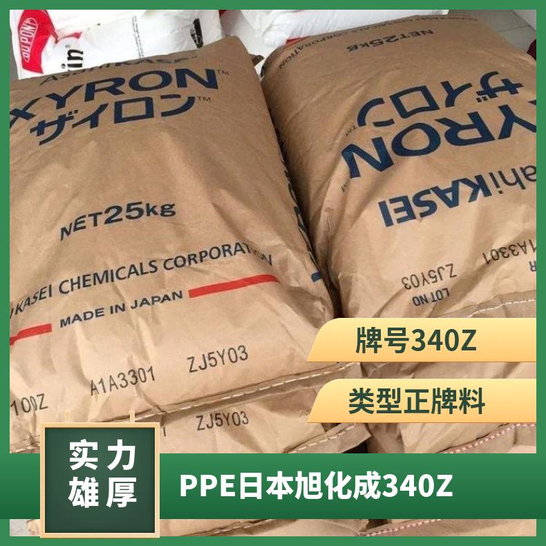 加工级别多 正牌料 PPE 日本旭化成 340Z PV连接器应用 汽车部件 本色