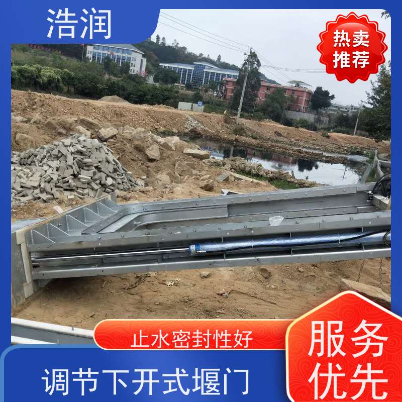 浩润液动下开堰门厂家运行平稳 类型多样货源充足