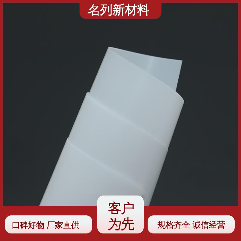 名列新材料 钠化处理 兰色 高低温不易变形 F4膜
