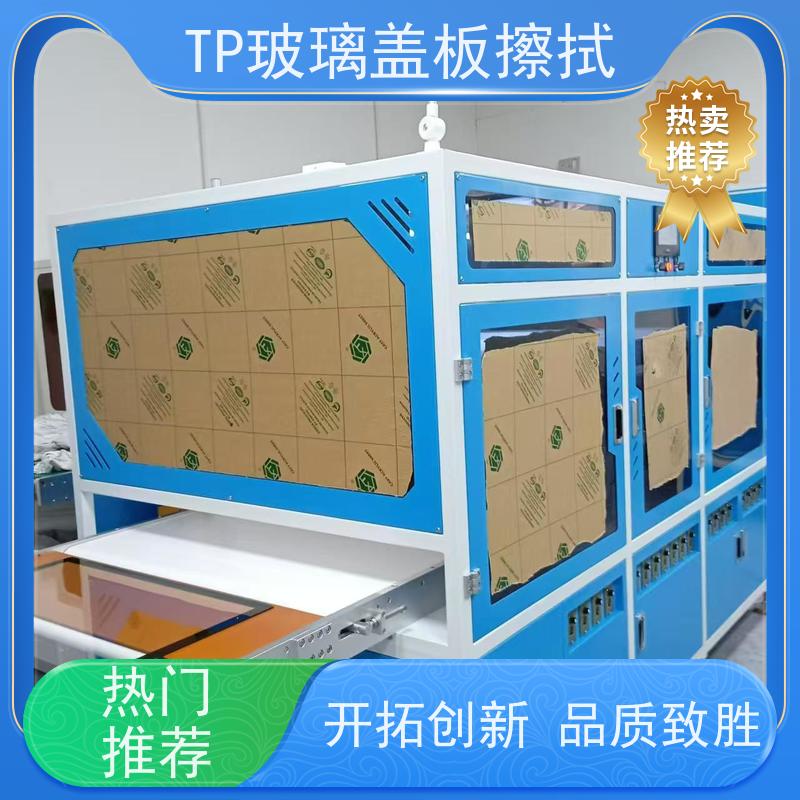 钢化膜光学镜片擦片机专业玻璃盖板清洁设备