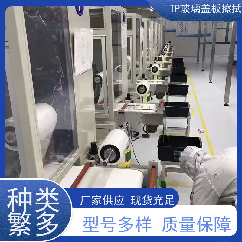 干式光学镜片擦拭无忧选玻璃盖板擦片机品牌设备