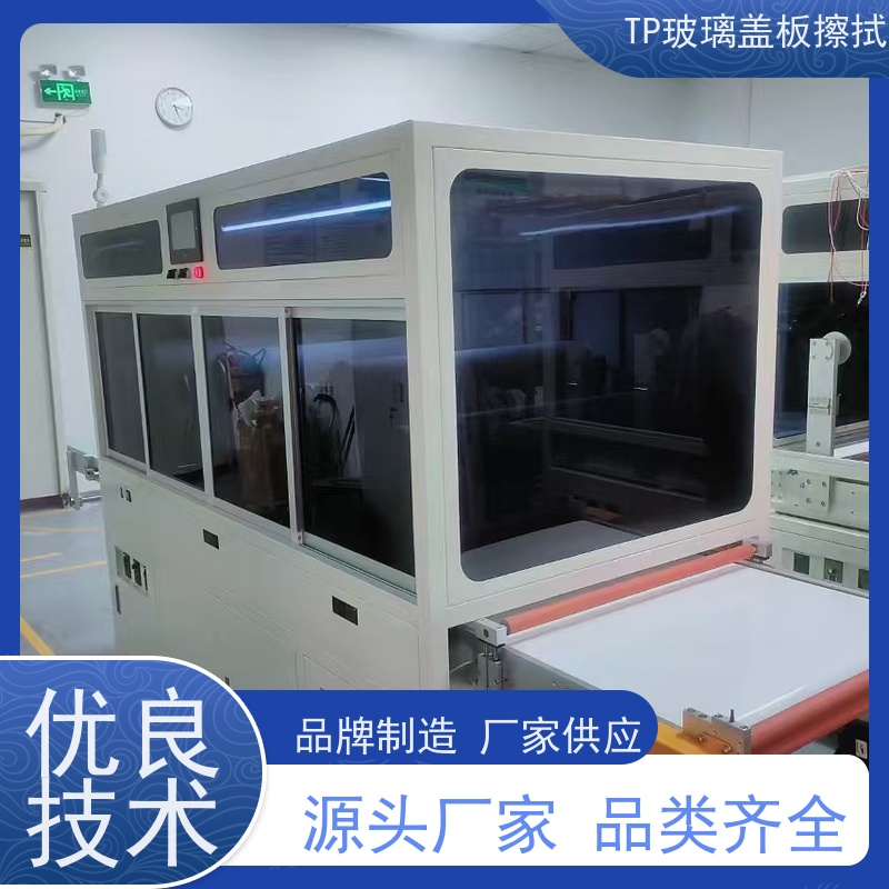 玻璃盖板擦片机实现光学镜片高效清洁的专业设备