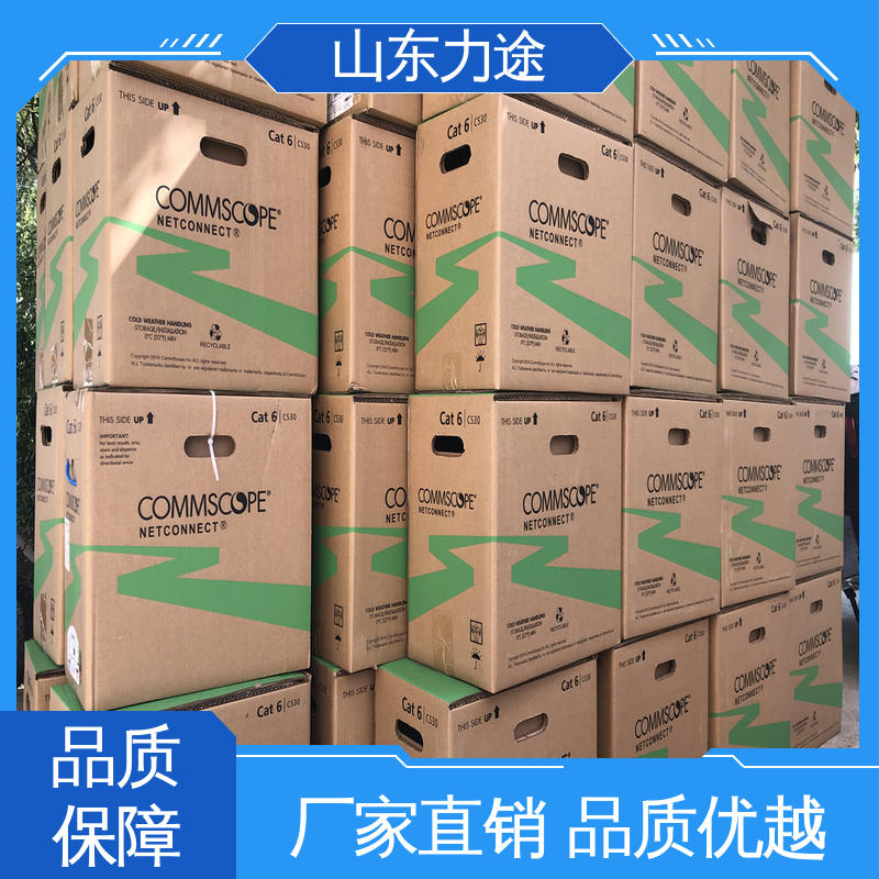 康普布线 超六类非屏蔽 四对双绞线 山东总代理 多地仓库发货