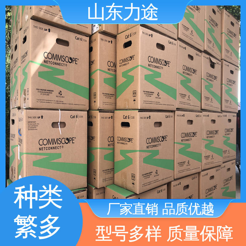美国康普 超五类屏蔽 四对双绞线 原厂全新正品 多方物流发货