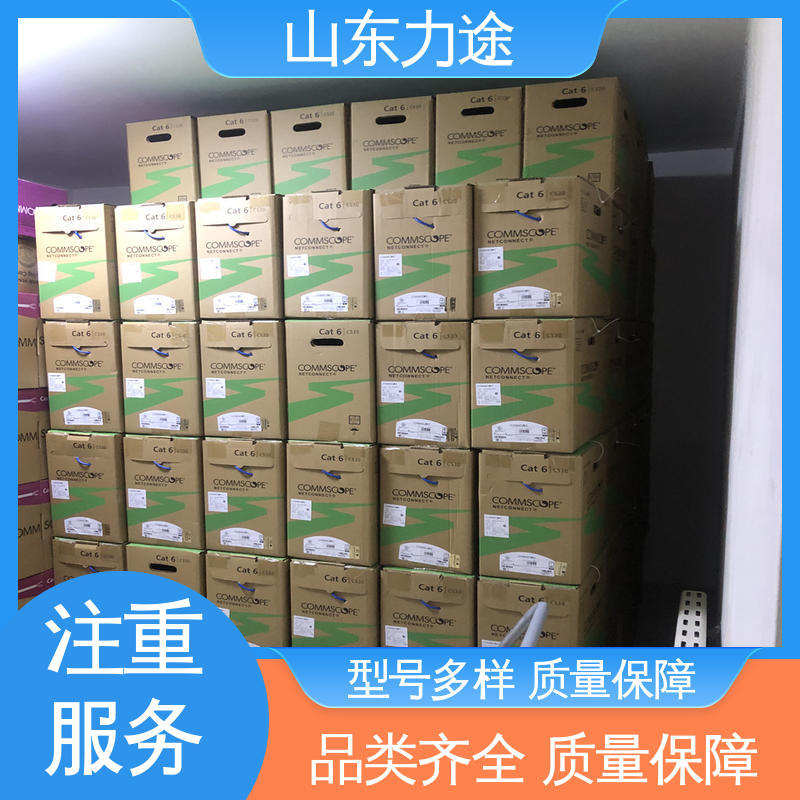 美国康普 超六类非屏蔽 八芯网线 原厂全新正品 多方物流发货