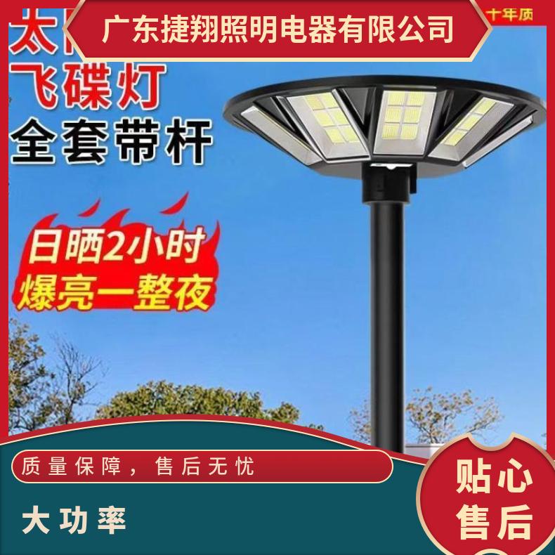太阳能户外灯庭院灯景观灯照明LED路灯超亮大功率飞碟灯新款路