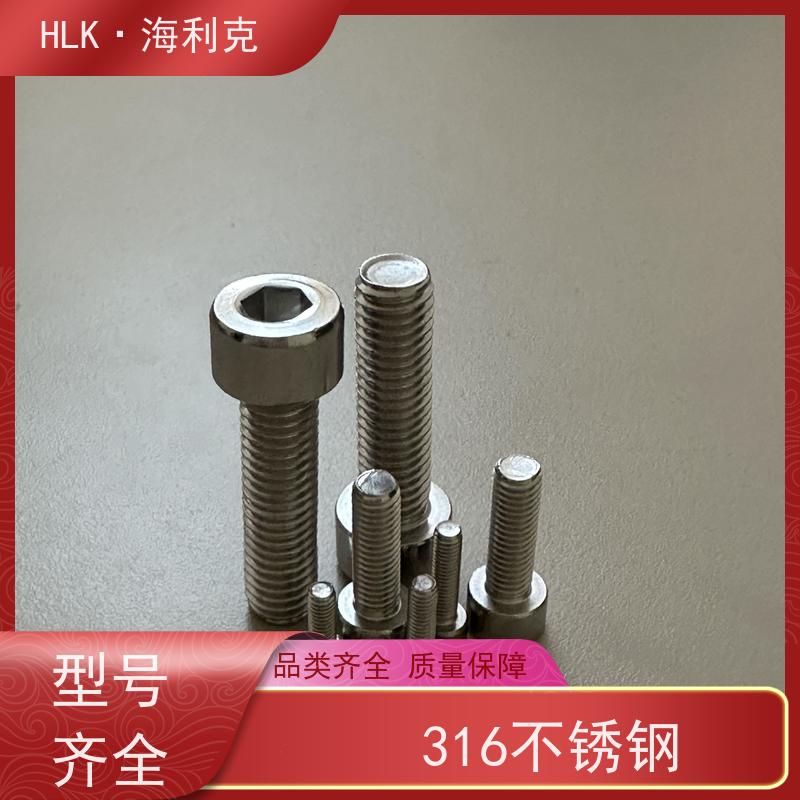 海利克 德标DIN912内六角螺丝 发货复检 产品质量优