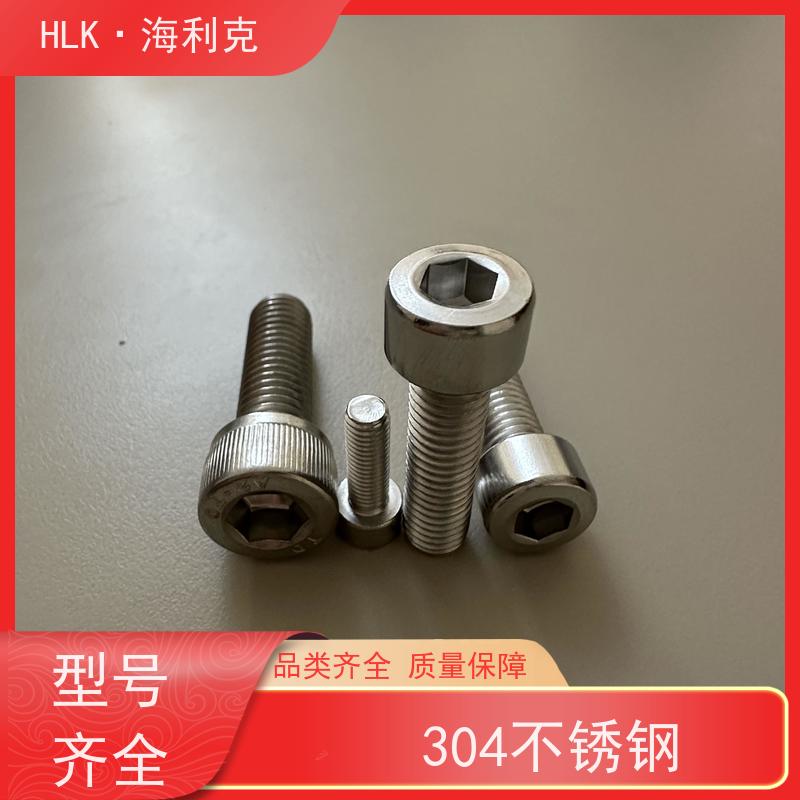 海利克 ISO4762内六角圆柱头螺钉 定位螺丝 产品质量优