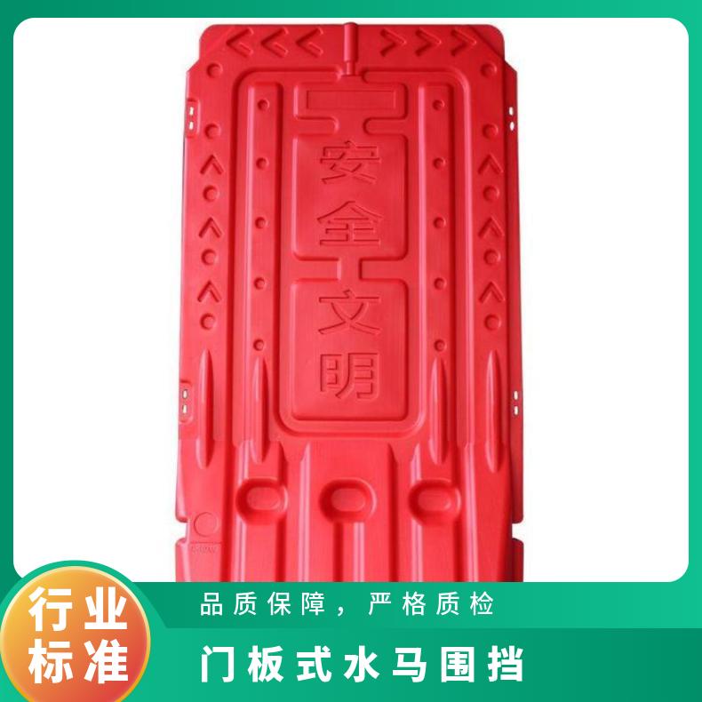 门板式水马围挡 塑料 型号YD-457 重量5kg 红色 支持加工定制